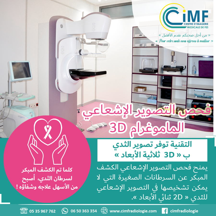 mammographie cimf-radiologie